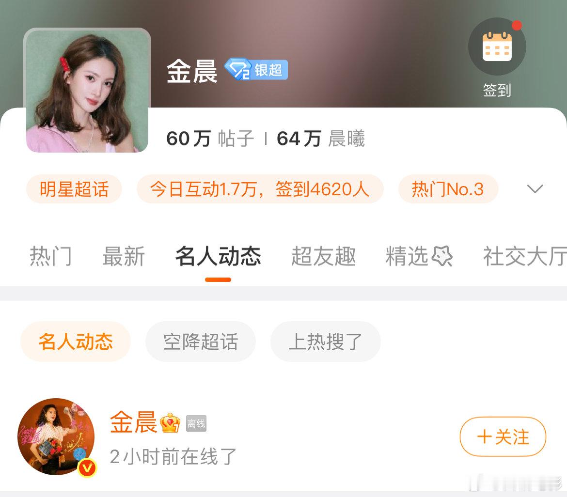 金晨上线未回应金晨2小时前上线了金晨2小时前上线了，金晨上线未回应。 曝金晨没有