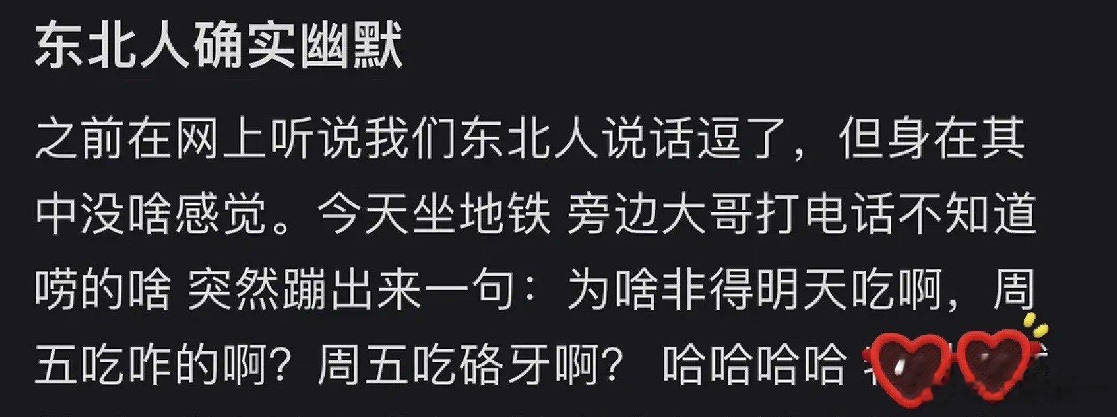 #搞笑#东北人的搞笑日常😂 ​​​