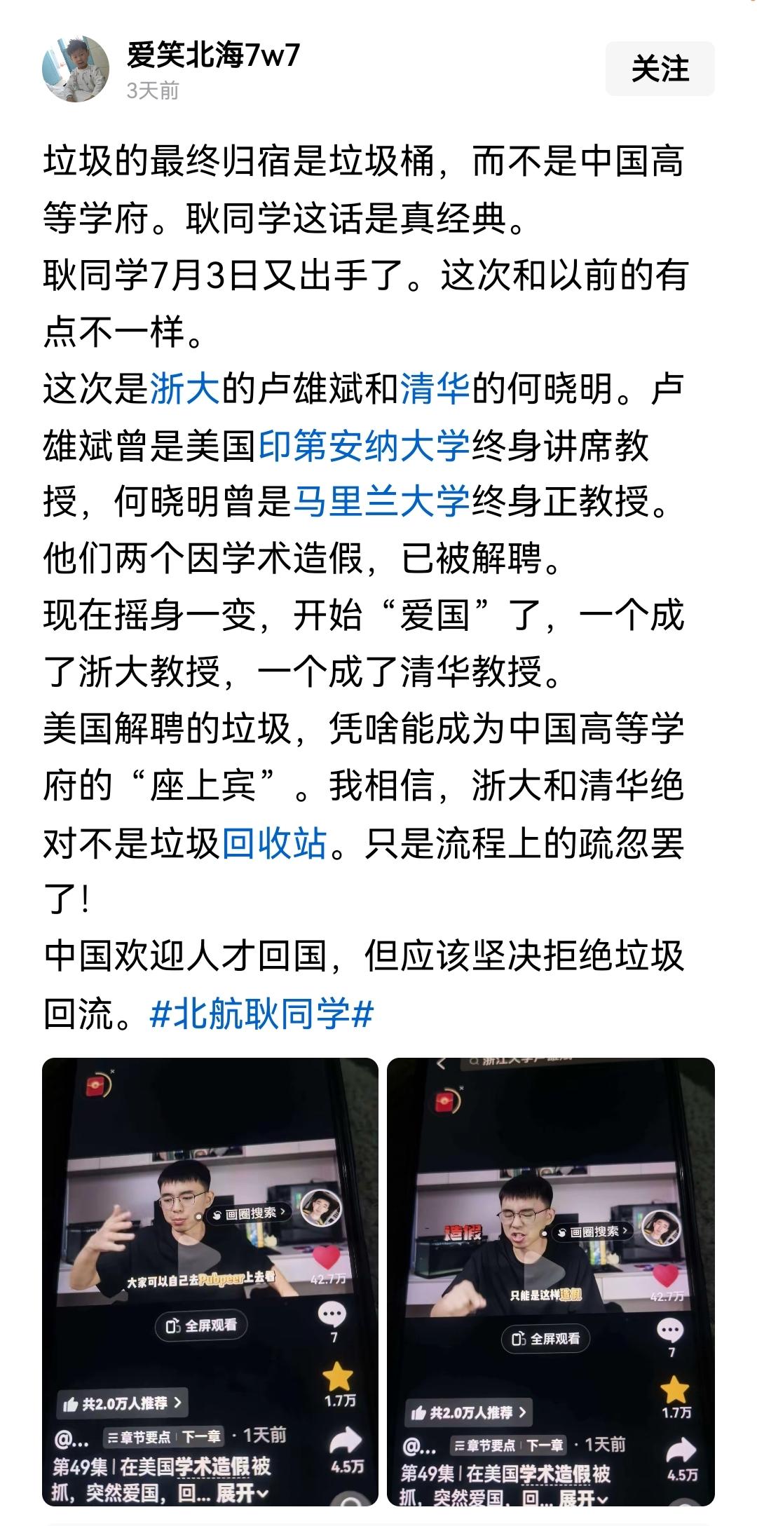 这种情况的本质是我们的高层充斥着他们的校友，而这些校友利用手里的权利接纳这些被扫
