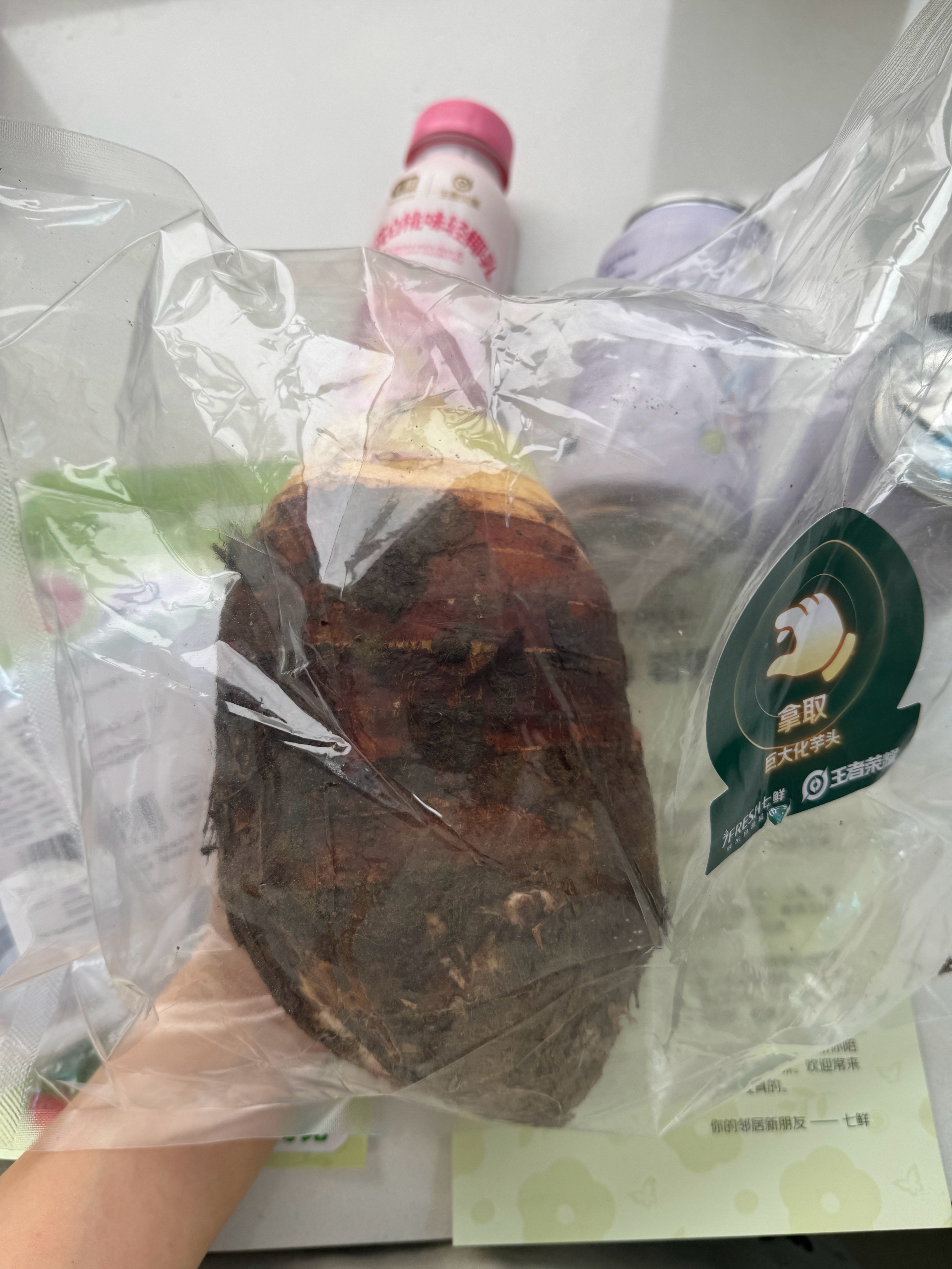 谁能拒绝的了自己在王者农场种的芋头送货到家呢duang大一个芋头太震撼了🫪，可