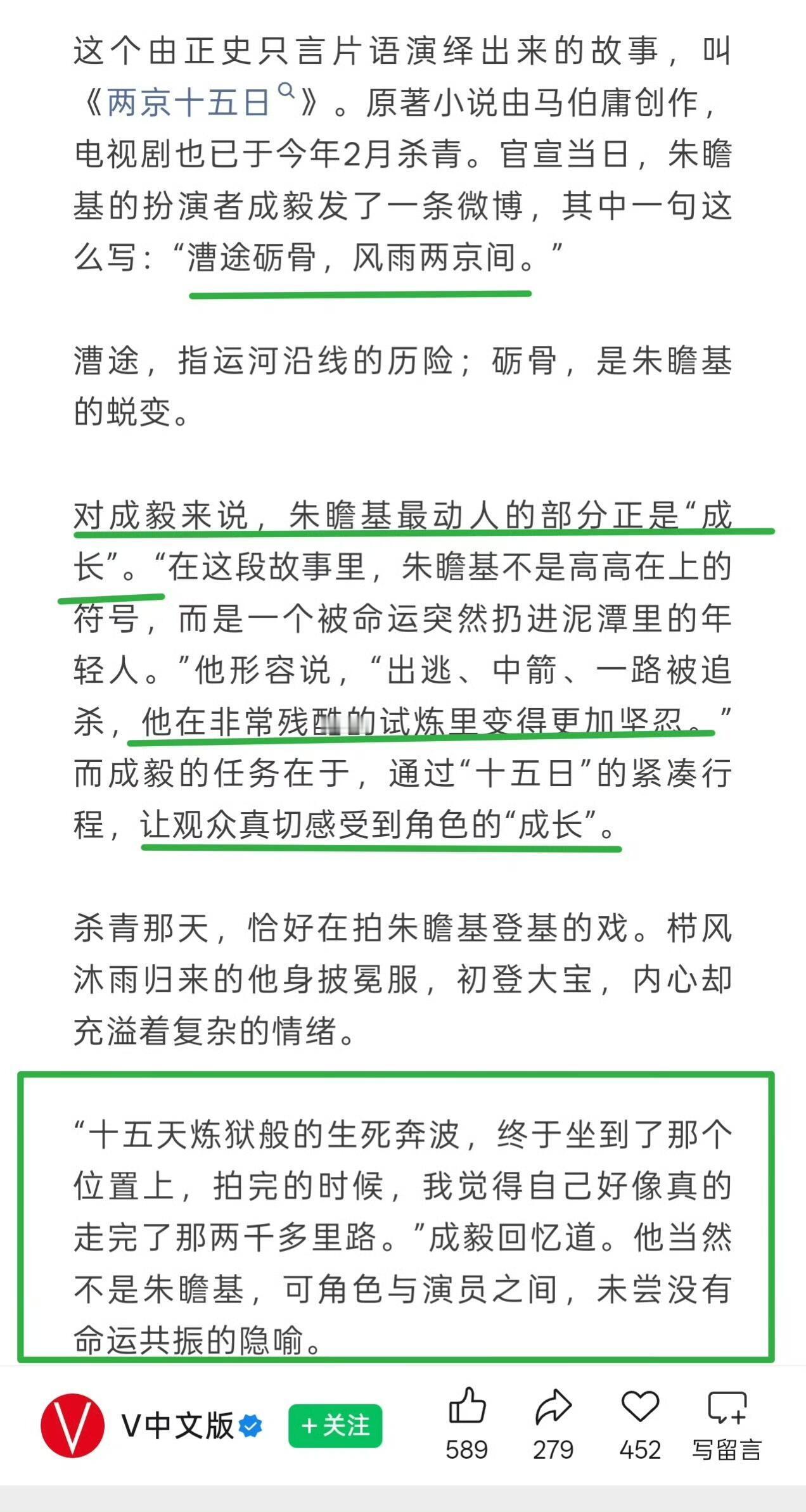 看了成毅的采访，看了马伯庸的采访愈发觉得这部剧的影视改编，远比原著小说更具张力与