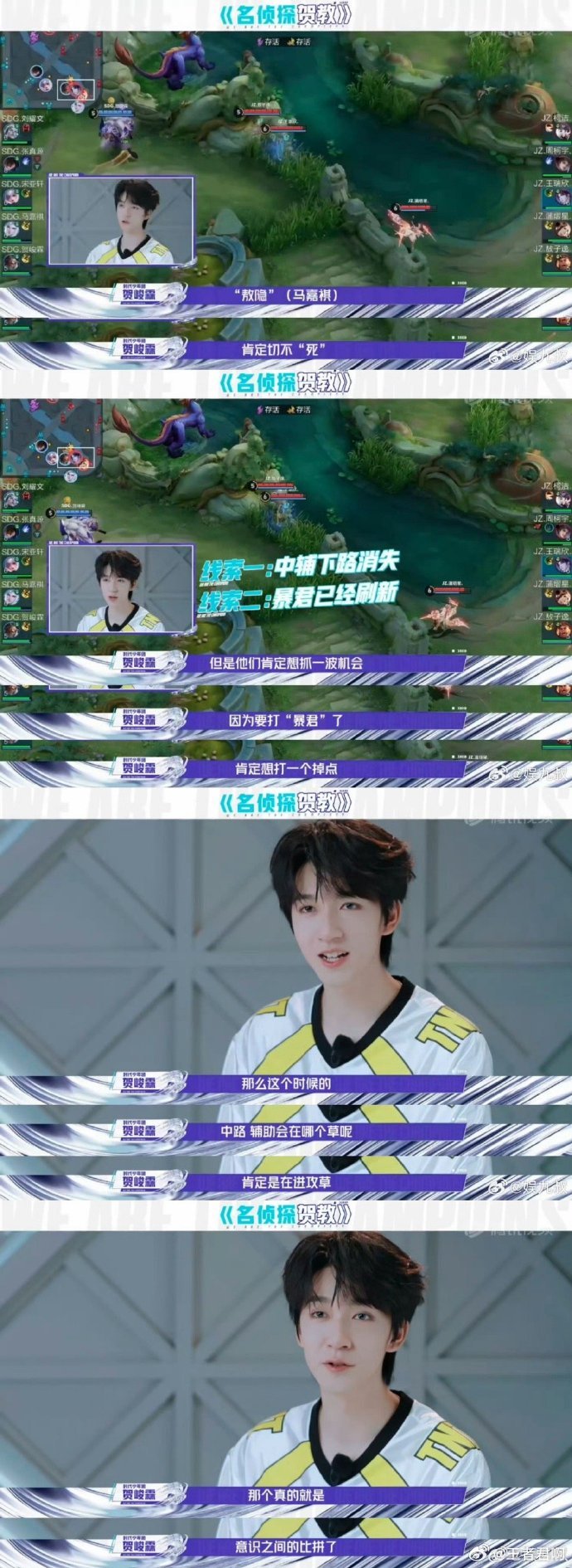  名侦探贺峻霖上线战至巅峰 贺峻霖国服千强辅助意识在线！析对面意图、识草丛埋伏，
