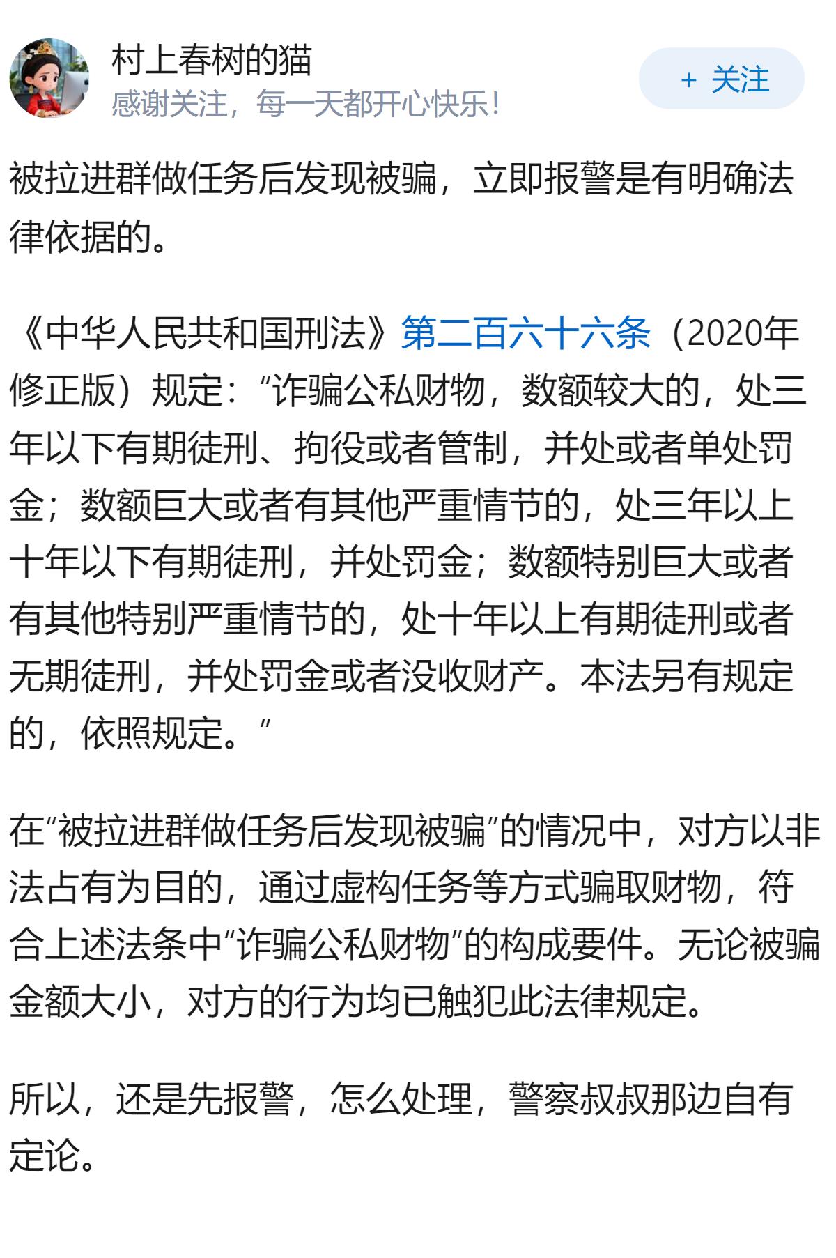 被一个朋友拉进做任务群，被骗一千多，够报警资格吗？