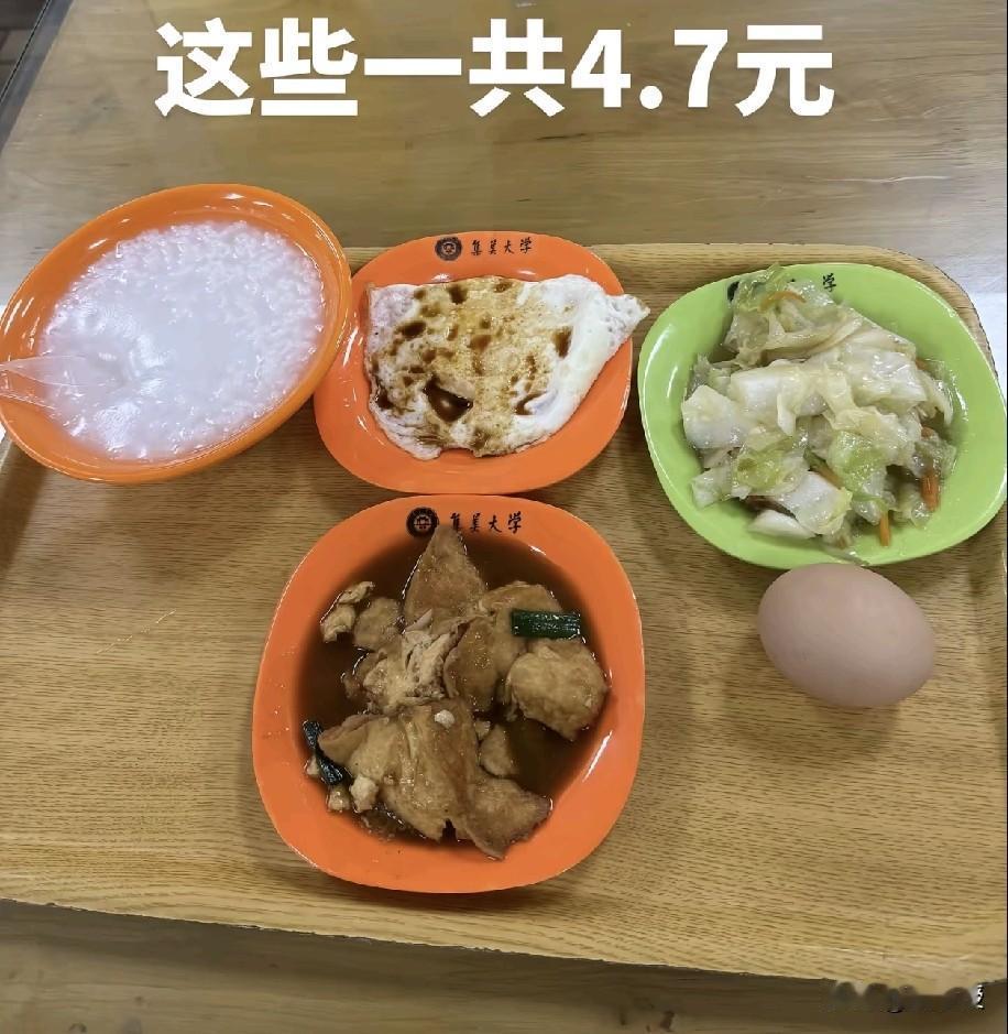 这些一共4块7
客观的说
贵吗？