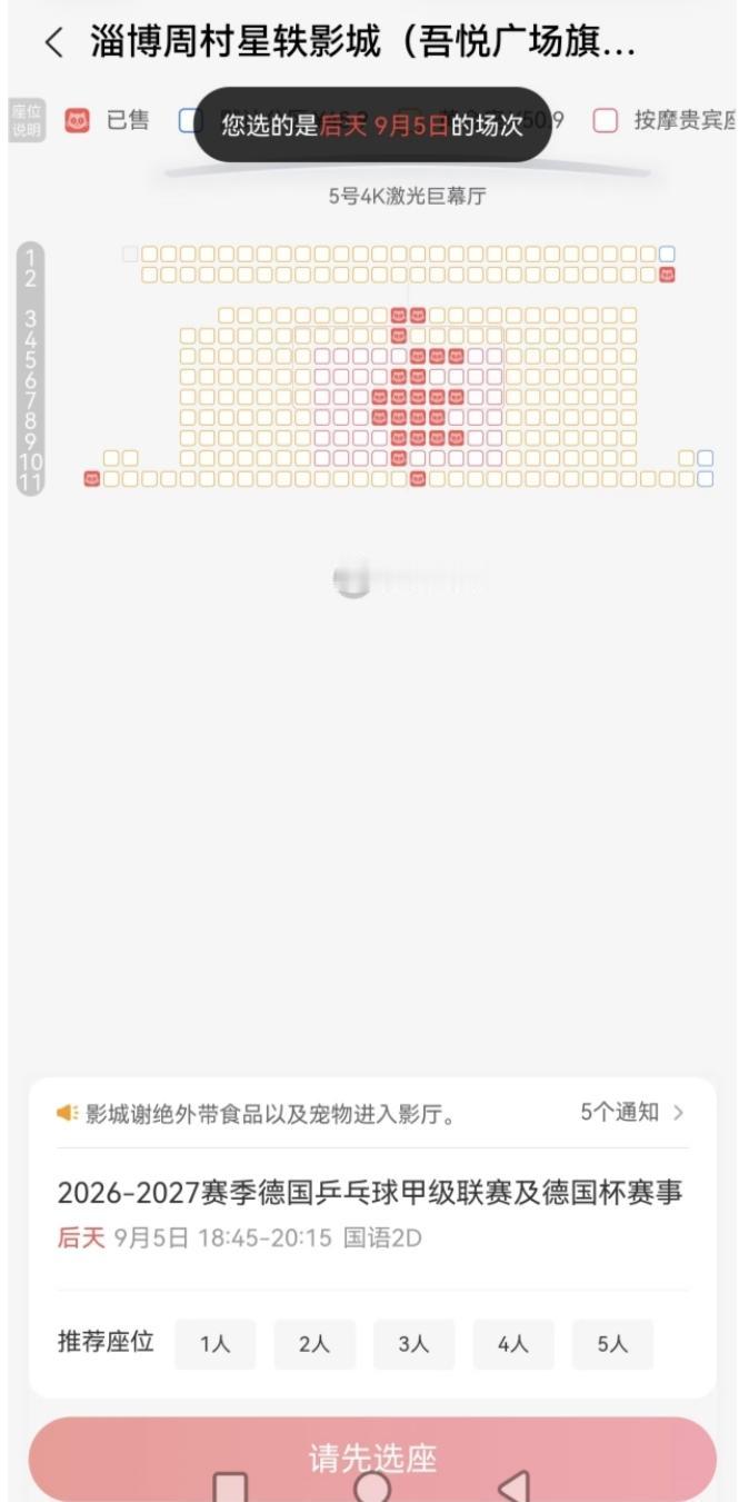 淄博星姐星哥看过来！[鼓掌][鼓掌]
淄博的繁星们，周村星轶影城还有票，这边开了
