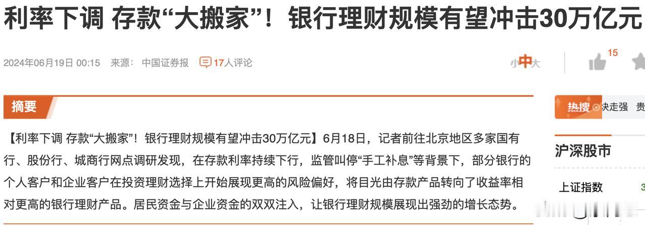 通缩延续！昨天论坛中，管理层并没有表达放水的意愿，相反表达了一种高质量发展下，不