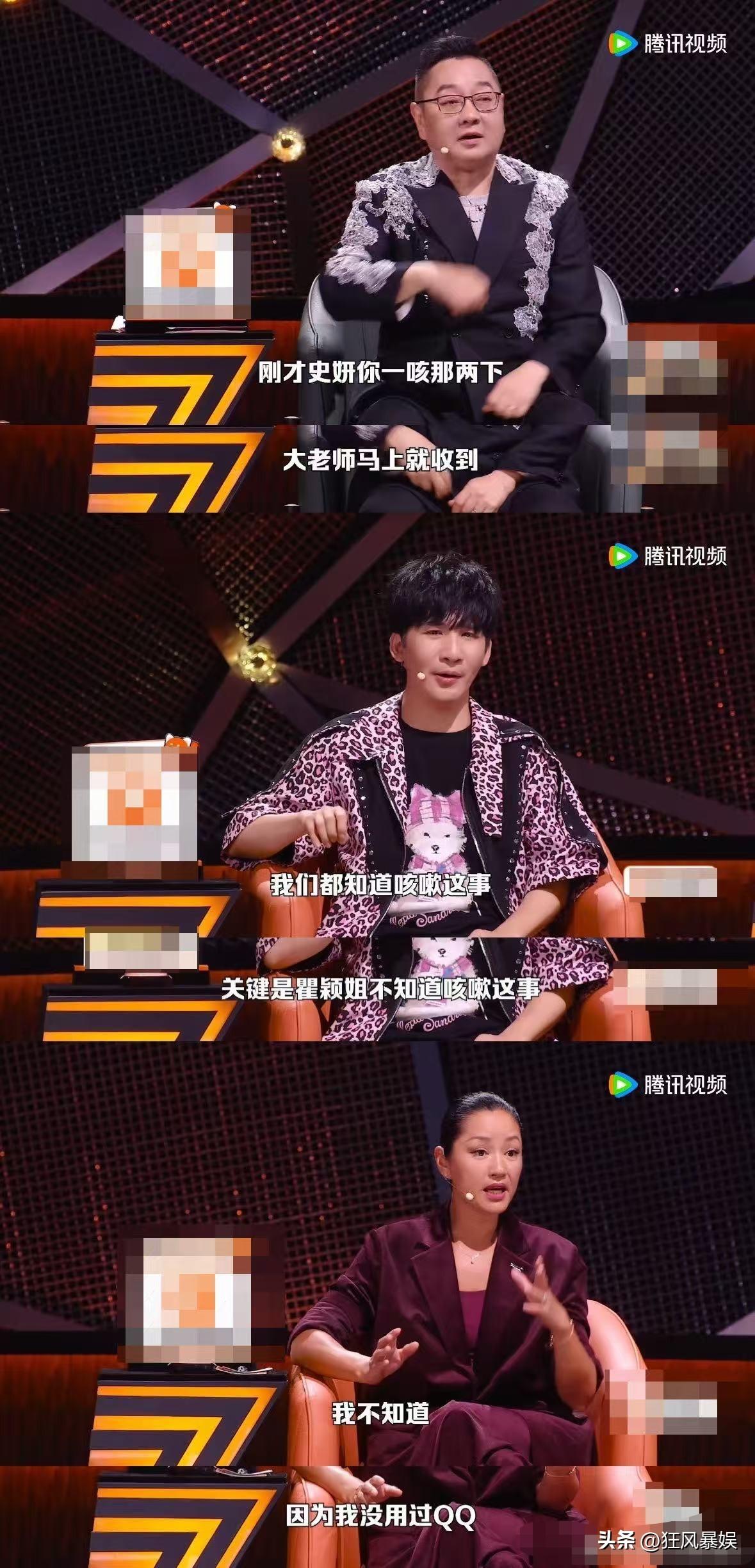 瞿颖，自曝早年上网糗事！

《脱口秀和Ta的朋友们》最新一期，瞿颖自曝早年上网糗