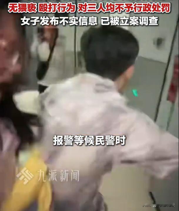 浙江杭州，20多岁的年轻女子要进电梯，却被邻居一个陌生男子用臀部阻拦，男子用身体