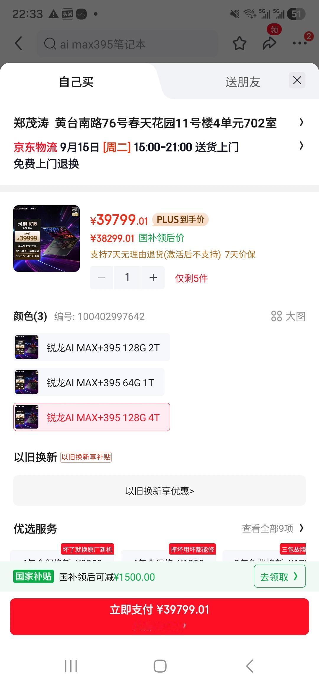 这个电脑，办公，做视频，跑大模型，怎么样？
