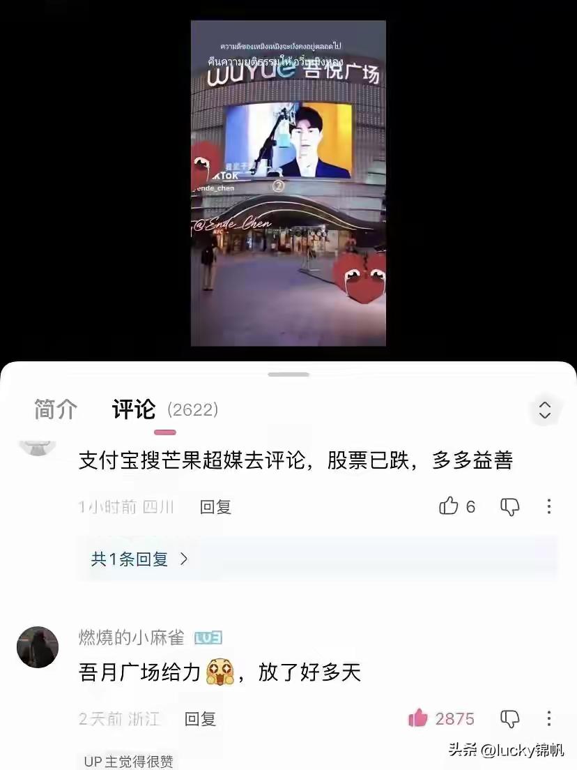 吾悦广场这波“头铁”，藏着比“敢发声”更狠的清醒！

真得说吾悦广场这波太让人意