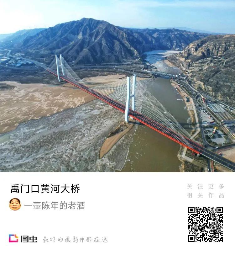 禹门口黄河大桥地处陕西省韩城市与山西省河津市交接处，线路全长4.45公里，主桥为