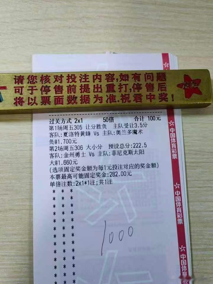 4月17 号   篮球305    黄蜂 VS 魔术306    勇士 VS 太