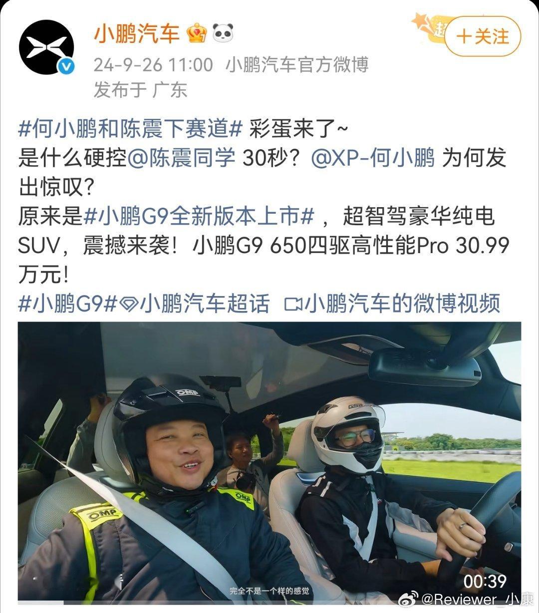 陈震上热搜，估计晚点小鹏也上热搜，因为之前合作过。。。多家企业删除与陈震合作内容