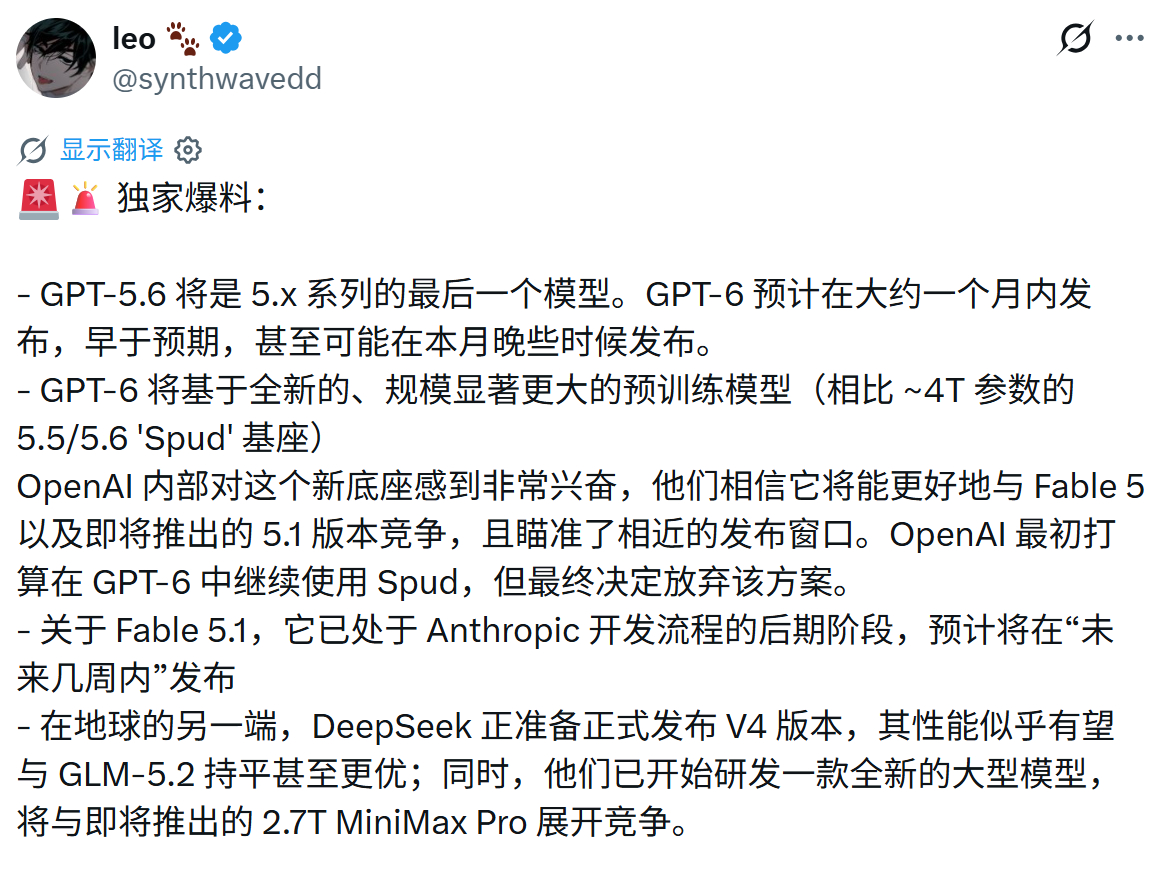 所以未来几周内还会发布 GPT-6 和 Fable 5.1？ 