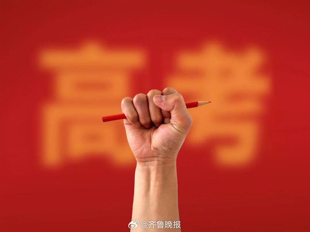 #山东6月25日公布高考成绩#【#山东高考查分时间#公布：6月25日15点后】#