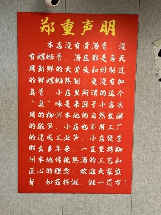 李村！！个人觉得无法超越的。。。。