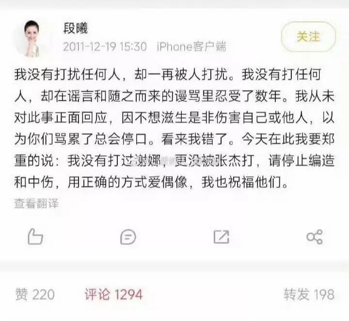 段女士，请问您现在是在蹭什么热度呢？要不是跟你共事过一段时间，我还真是...