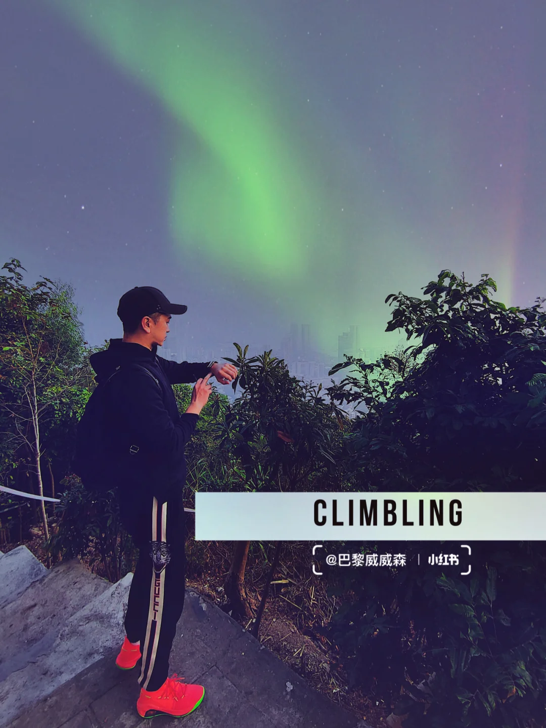 新年新登🌈Climbing Sport🧗‍♂️