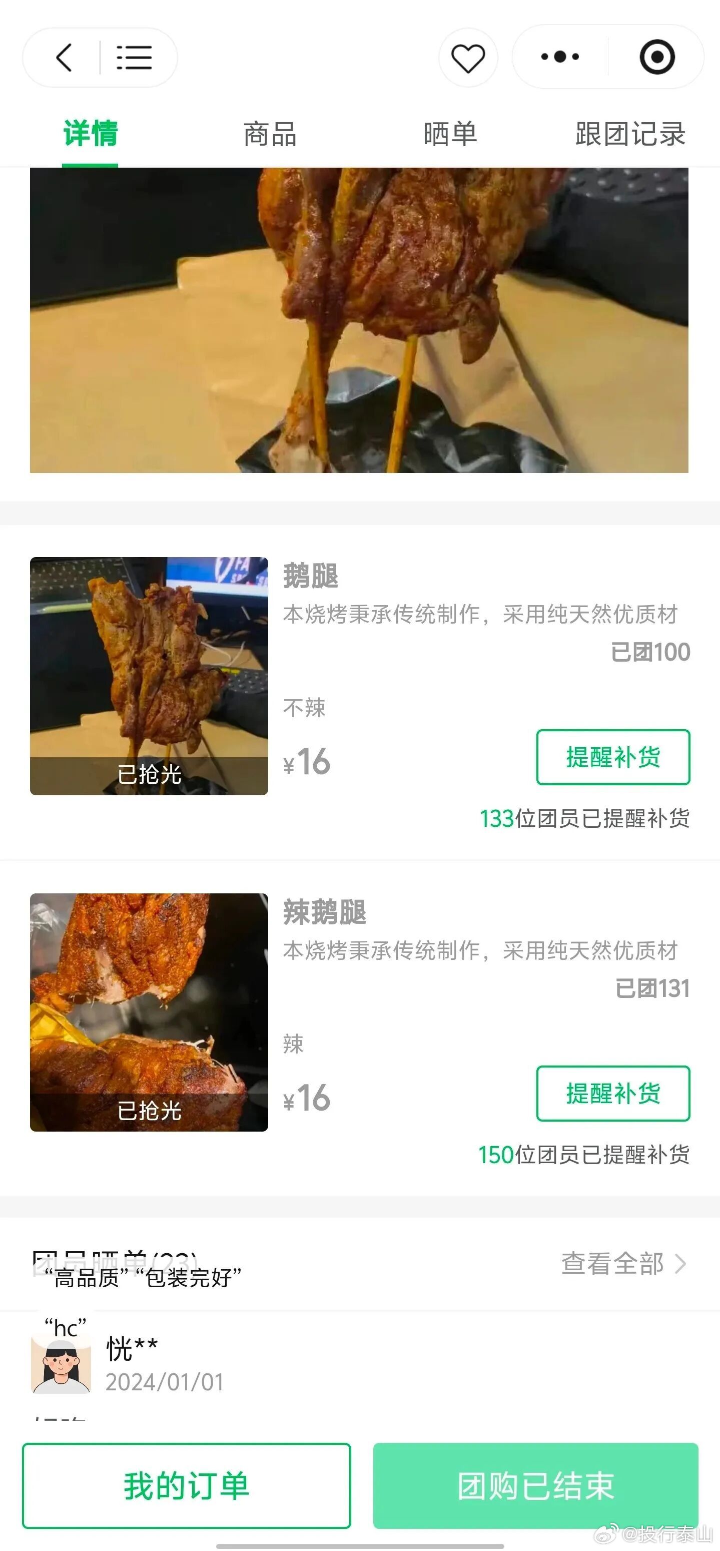 6月10日，“鹅腿阿姨”陈秀凤曾回应中国新闻周刊，她表示，“鹅腿阿姨”只是多年形