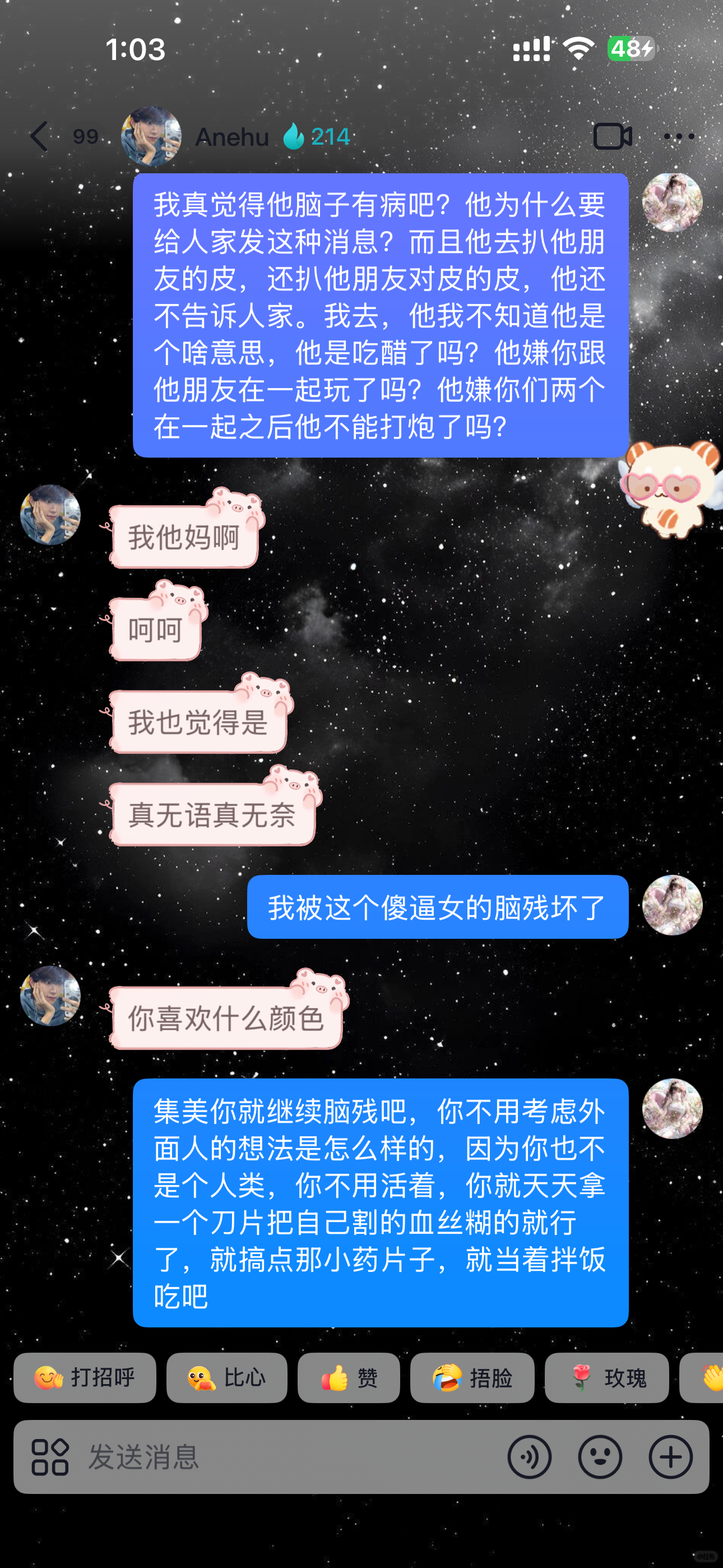 我现在气的不轻啊 