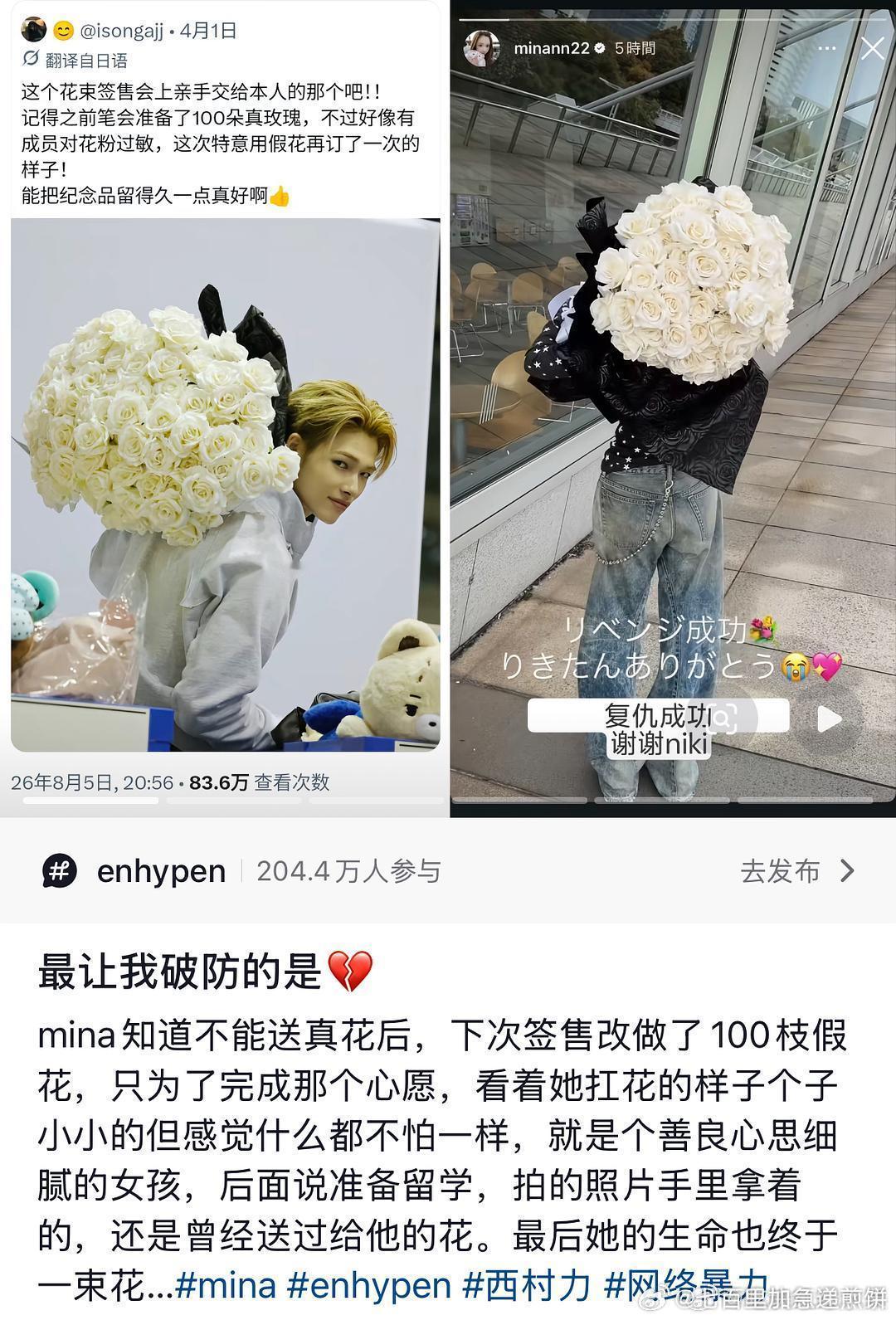 唉… 本来签售会是想送真花的，因为有成员对花过敏，于是做成假花之后又送了一次；因