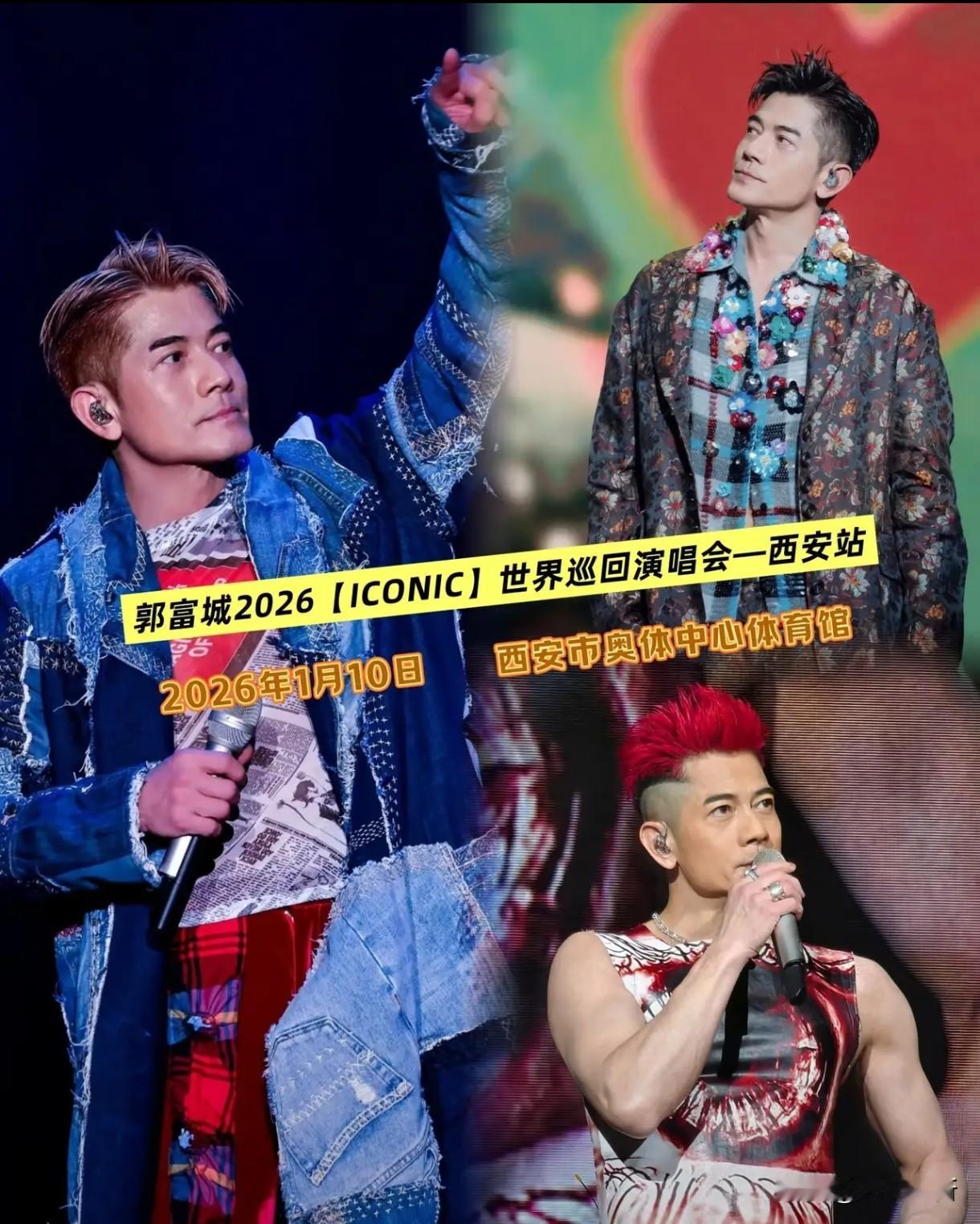 郭富城说自己爱干净，那一定要来一趟宜昌

1月10日，郭富城在西安举办首场演唱会