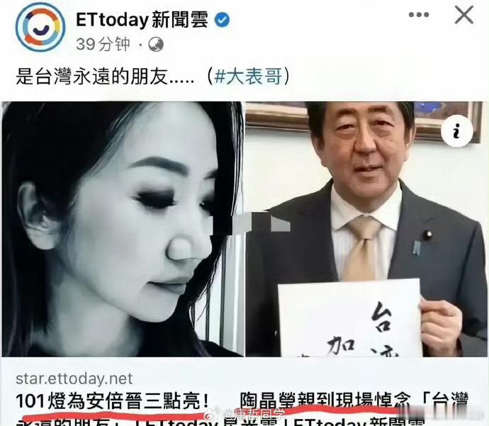 这人可是惦记安倍晋三的人，你叫她转发怎么可能🤔 ​​​