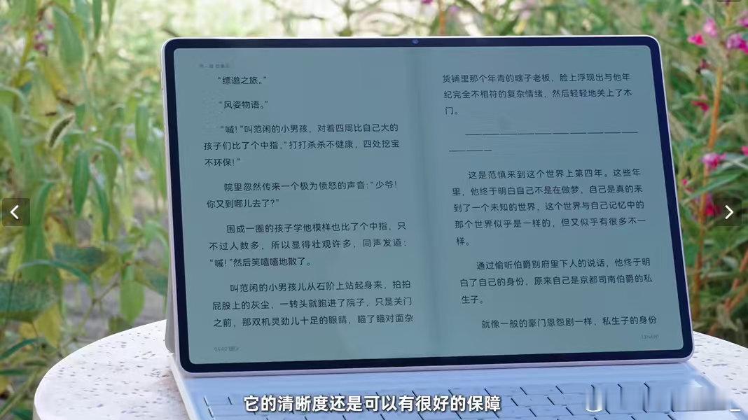 曝华为新平板搭载OLED屏 咖啡馆午休掏出MatePad Air，有高亮度加持，