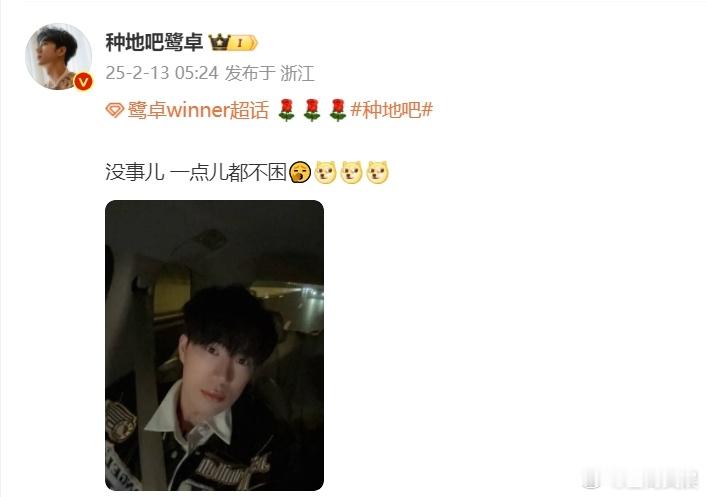 鹭卓没事儿一点儿都不困  鹭卓一点儿都不困  家人们谁懂，鹭卓一点儿都不困的样子