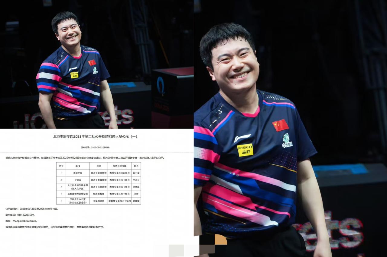 北大、清华这些名校都沉默了
怎么也没想不到，世界冠军梁靖崑跑去北电当体育老师，也