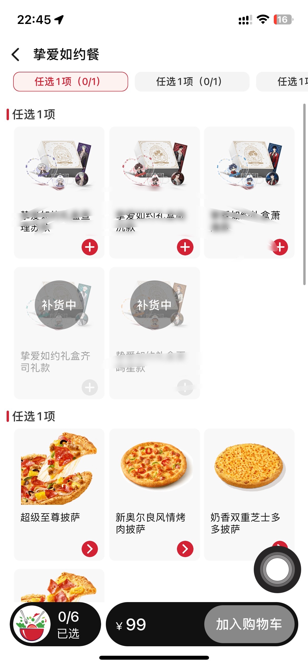 本来想等有小蛋糕一起买，结果礼盒也没了😭 