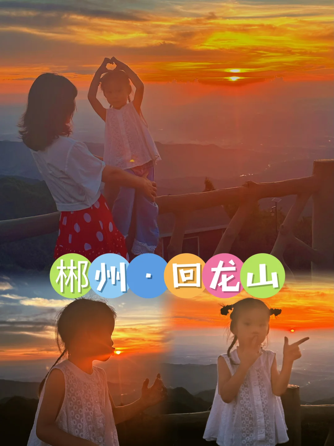 郴州🔥亲测不踩雷💥景点，带娃游详细攻略💖