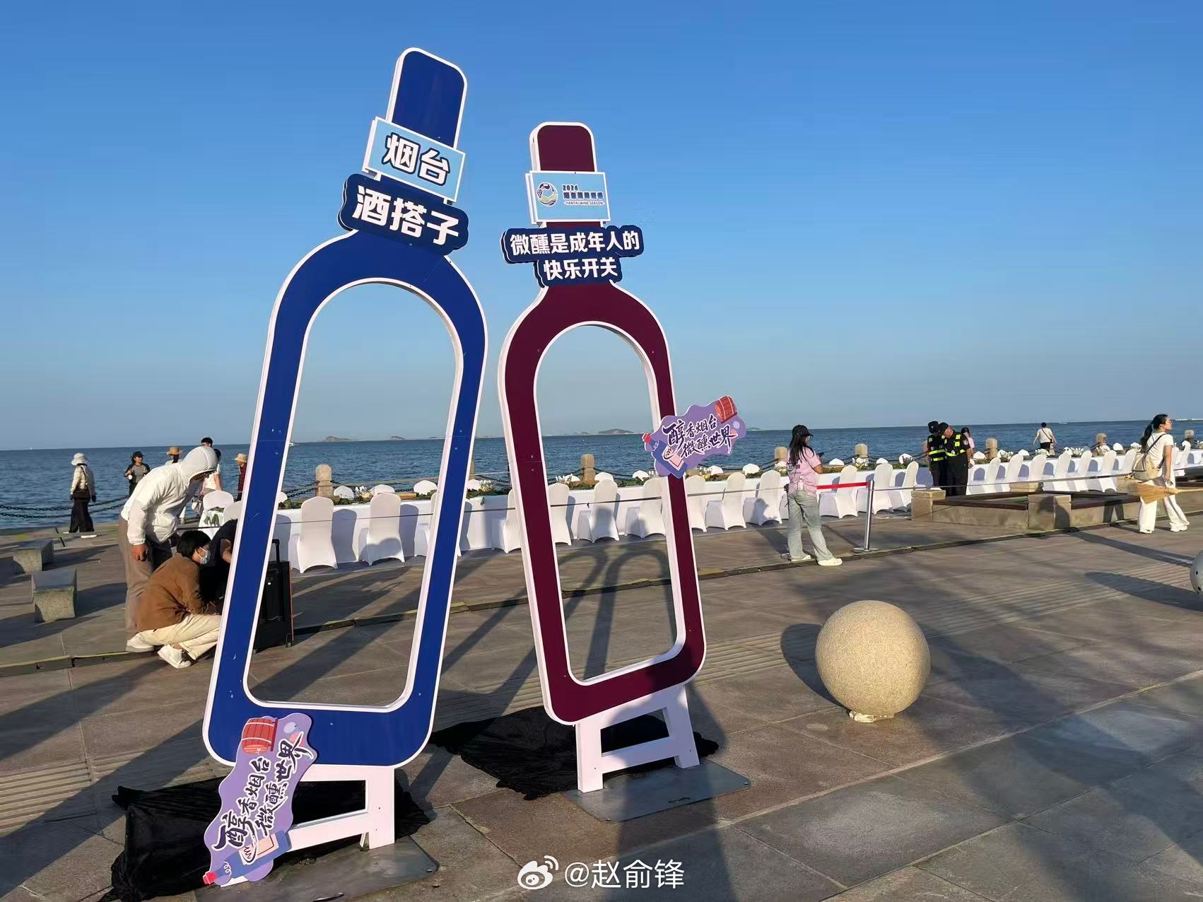 烟台200米海鲜长桌宴赴落日微醺 2026年9月29日，2026烟台葡萄酒季在滨