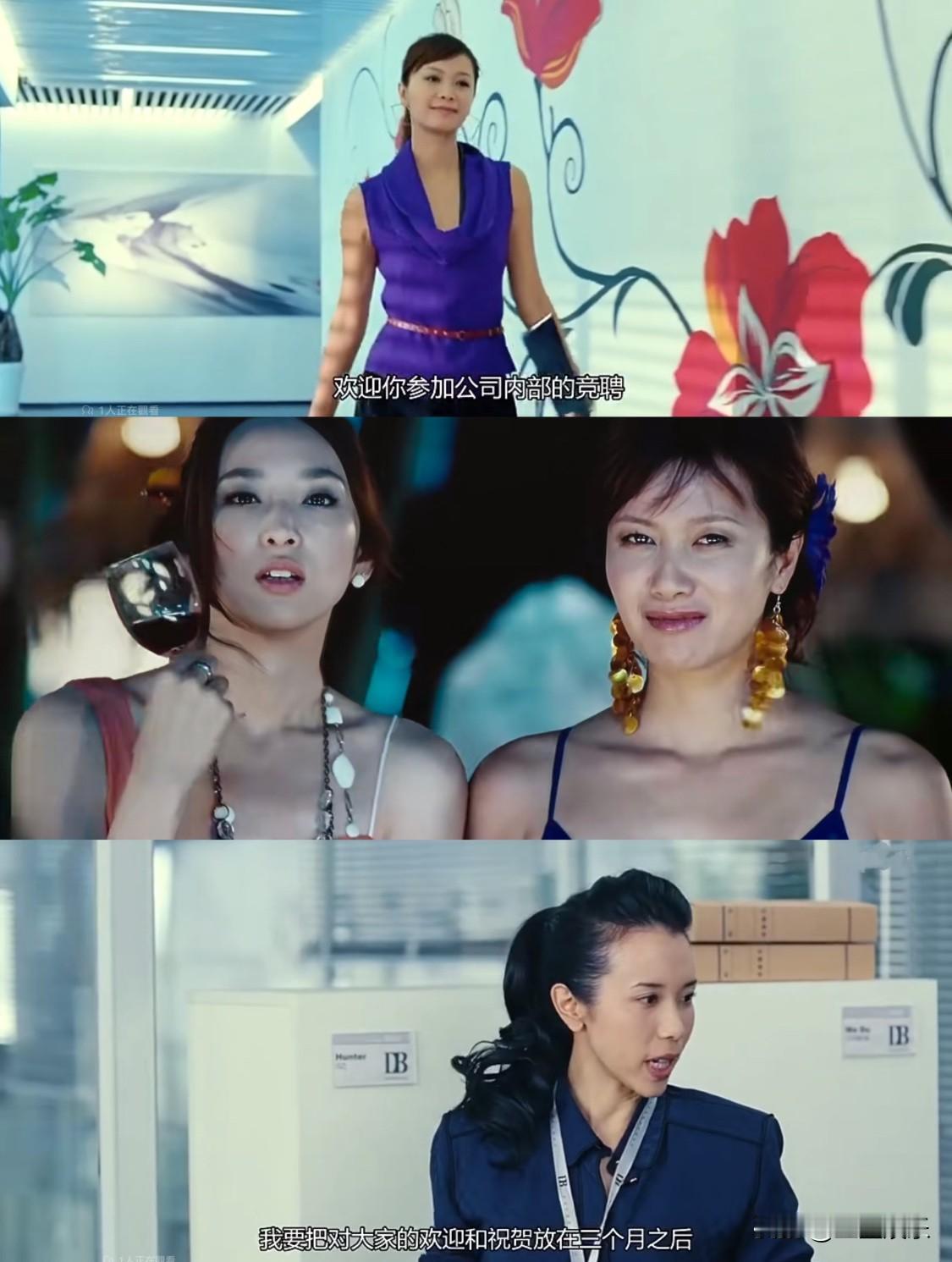 经济上行期的美是杜拉拉们高跟鞋踩出的GDP
现在有些影视剧的女性角色真的让我觉得