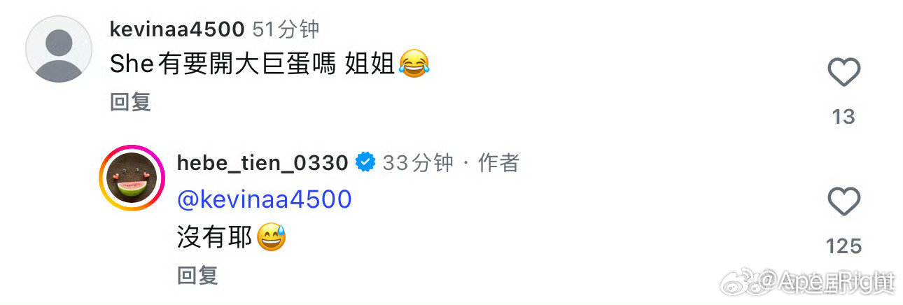 田馥甄否认SHE将开演唱会田馥甄辟谣SHE将开演唱会 田馥甄辟谣SHE将开演唱会