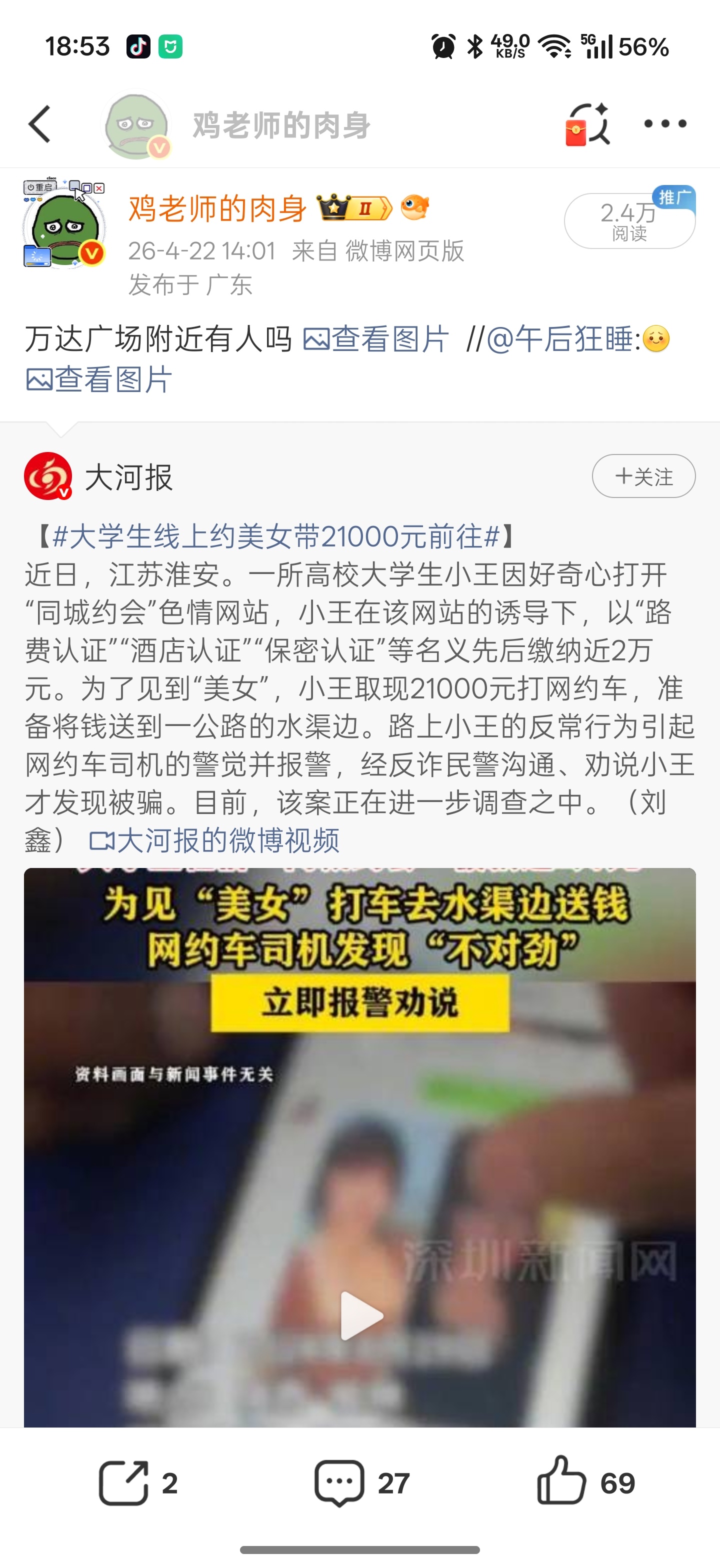 其实电诈骗这种东西，也是一通百通，比如过去传统私人赌博网站，或者一些刷单或者投资