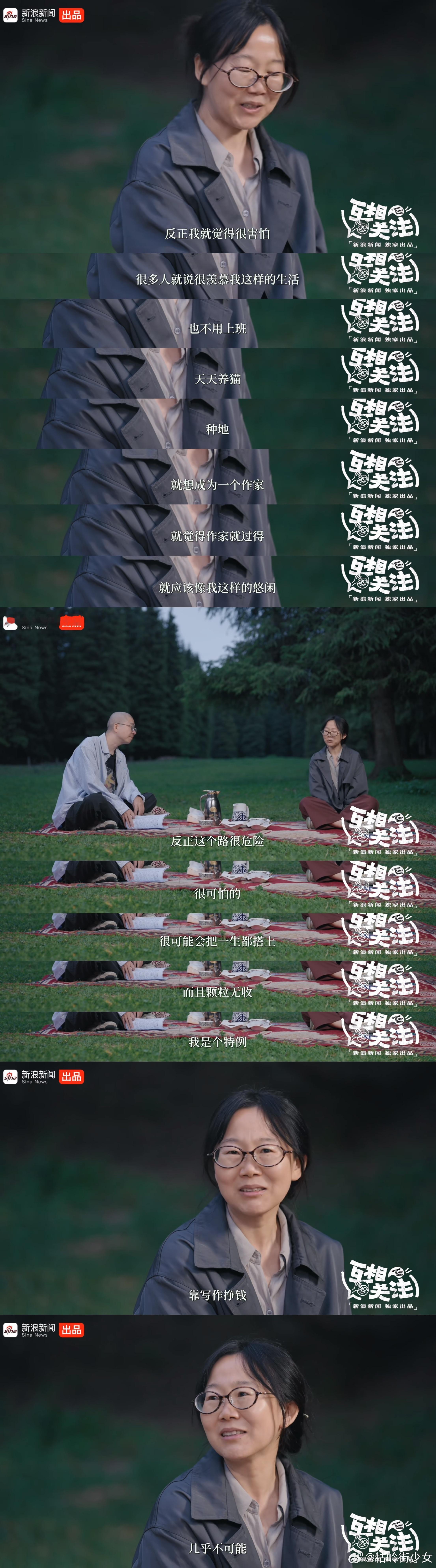 李娟：我觉得这种励志是很不负责任的。 