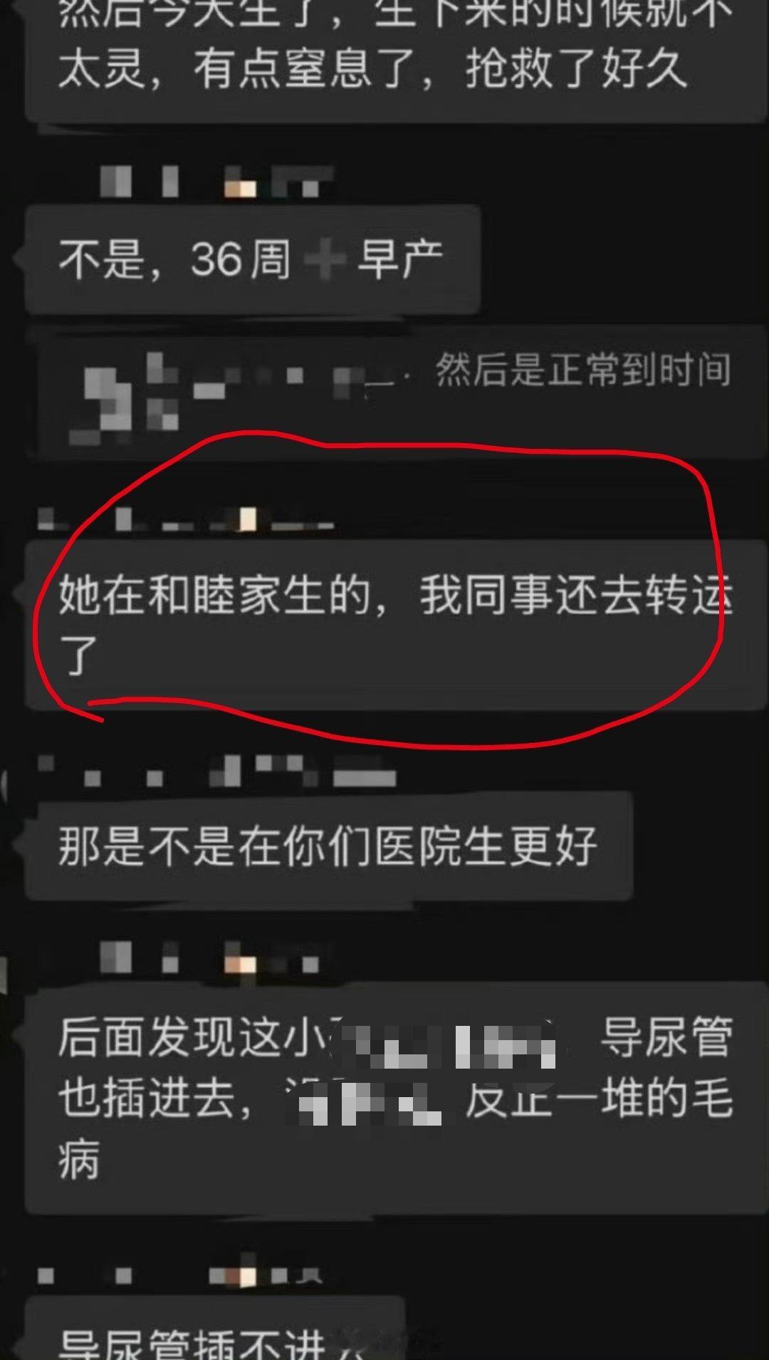 和睦家医院回应女明星生产信息疑被泄露“我院没有医护人员参与泄露任何患者隐私的行为