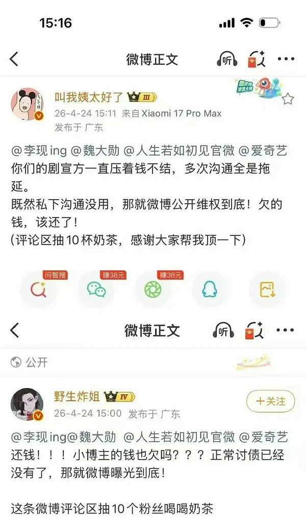 不会是人生若如初见剧组报的j吧，我感觉立大功了 