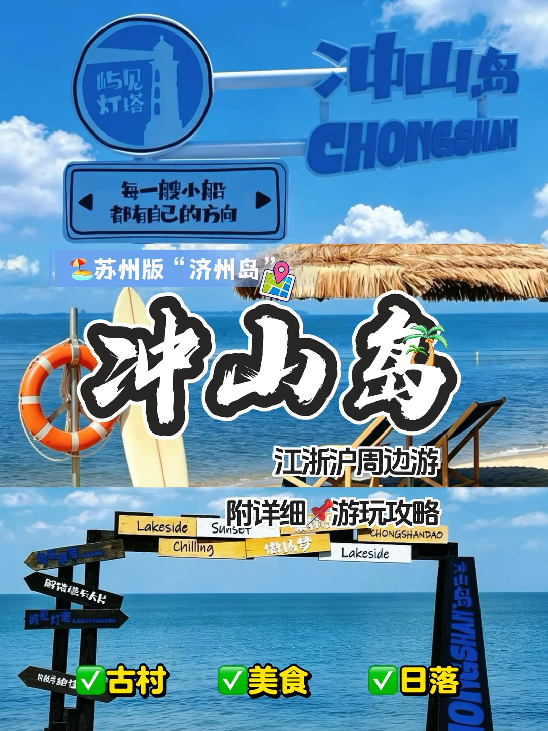 苏州版“济州岛”🌊挖到了太湖边的宝藏岛屿