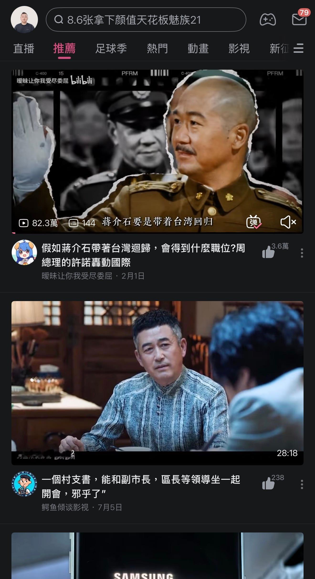 最离谱的是 B 站晚上全是跳蛋直播，这个真的没有人管管吗？B站给未成年人新号推荐