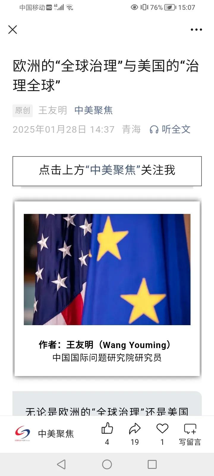 特朗普放弃领导世界的目标了吗？答案是否定的。尽管特朗普新政凸显“内顾”倾向，但这