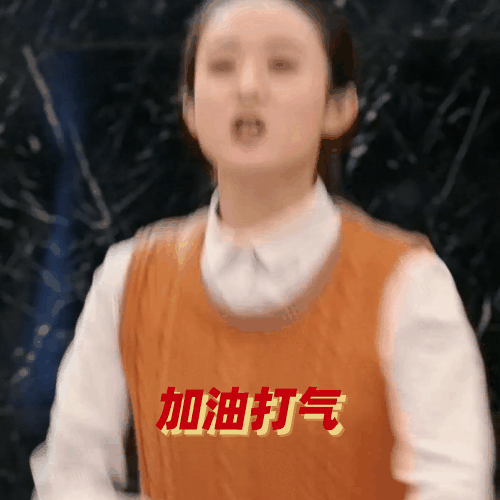 赵丽颖开工表情包赵丽颖角色开工表情包 赵丽颖开工表情包，开工大吉，新的一年马年行