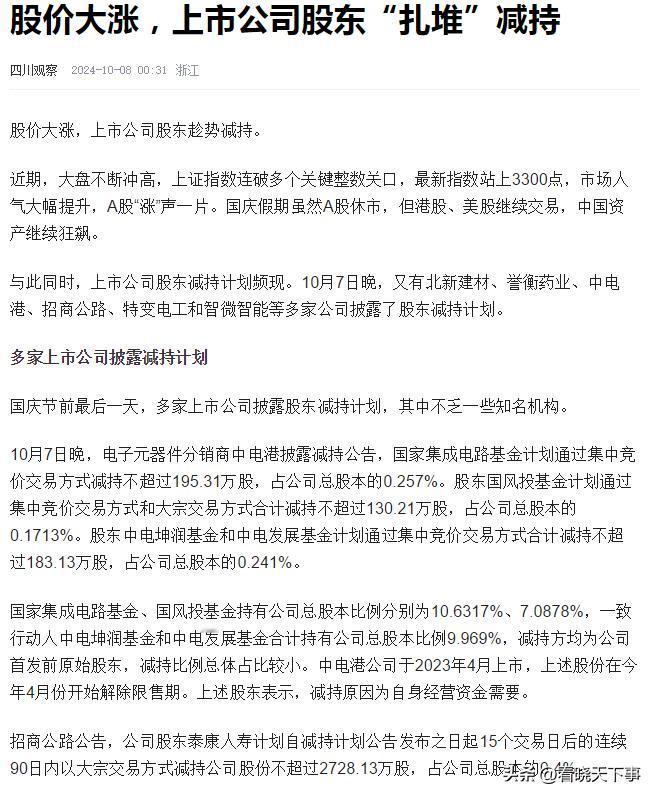 A股第一批韭菜要出现了！

节后第一天，A股三大股指开盘集体暴涨，可这边散户买进