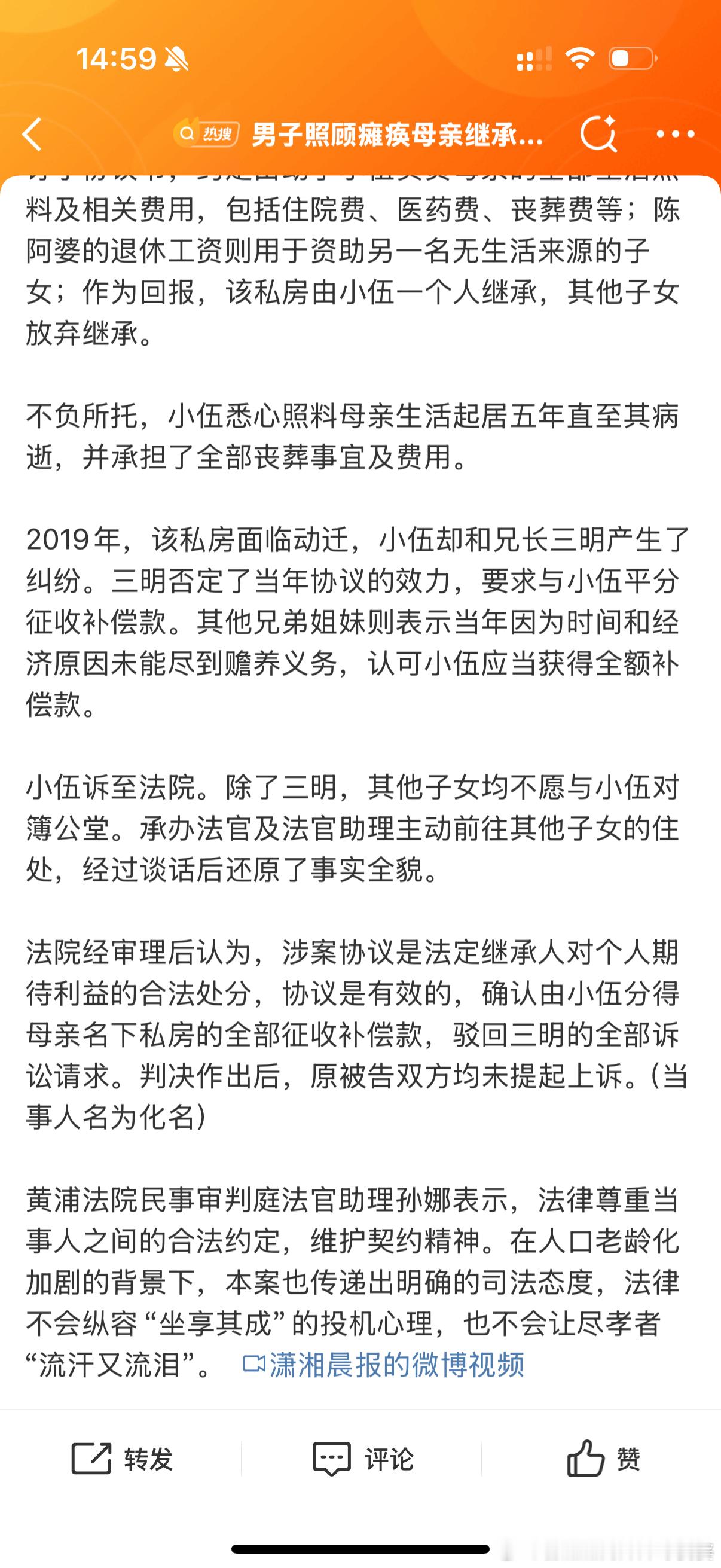男子照顾瘫痪母亲继承房产兄长翻脸这个案例就判的挺好的。男子独立照顾瘫痪母亲直至去