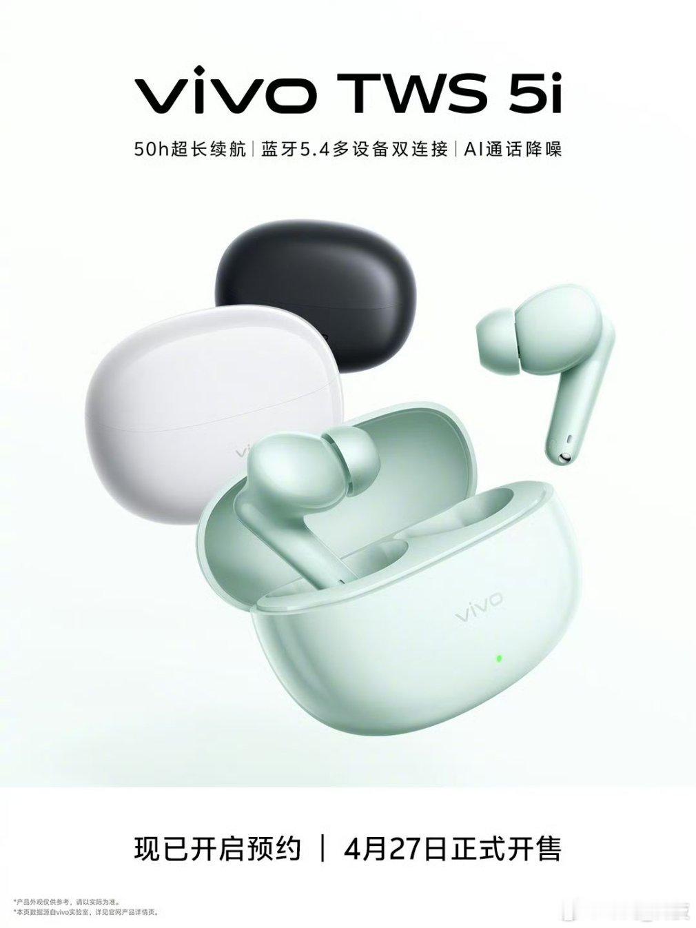 vivovivo TWS 5i 来啦！50h超长续航，蓝牙 5.4 多设备双连接