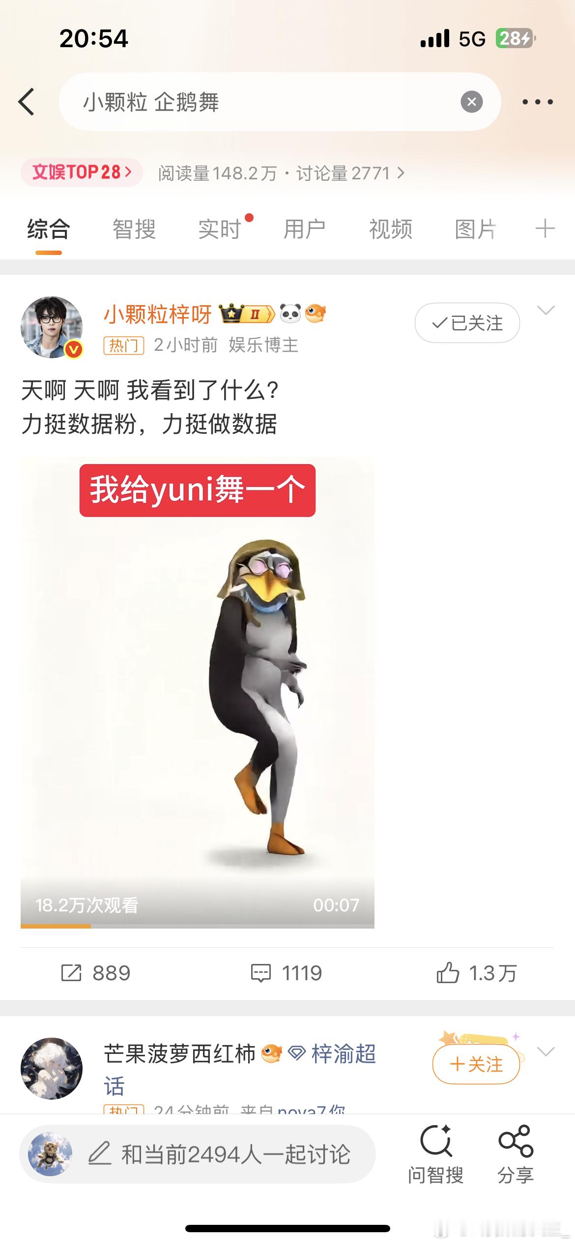 我才看到，郑朋力挺数据女工，朋丝还是太权威了，給你们班主任都送上热搜了小颗粒 企