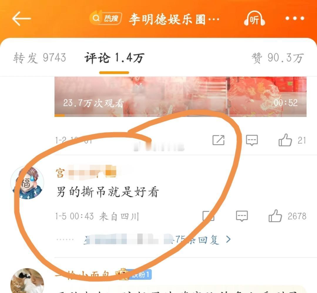马天宇 李明德 哈哈哈哈哈确实是这样的 