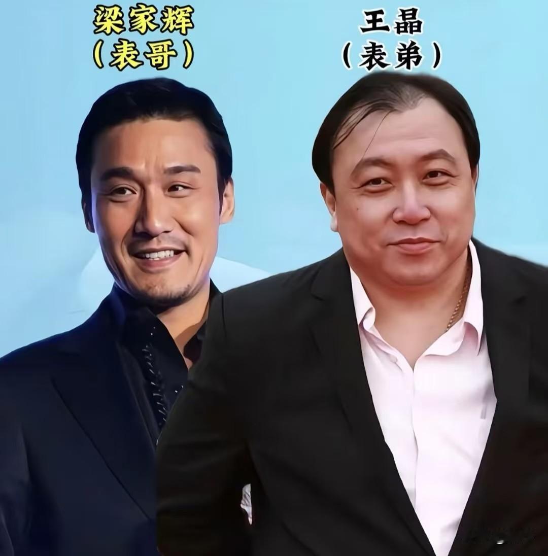 原来演艺圈藏着这么多表兄弟，很多人同台多年，大家竟不知道彼此血脉相连！
梁家辉（