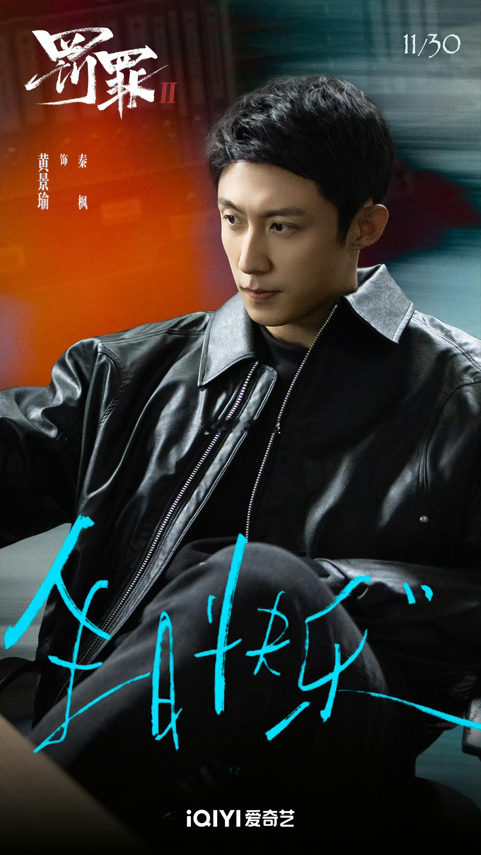 黄景瑜生日海报看不过来了 黄景瑜今天的生日海报看不过来了，主打的就是一个剧透待播